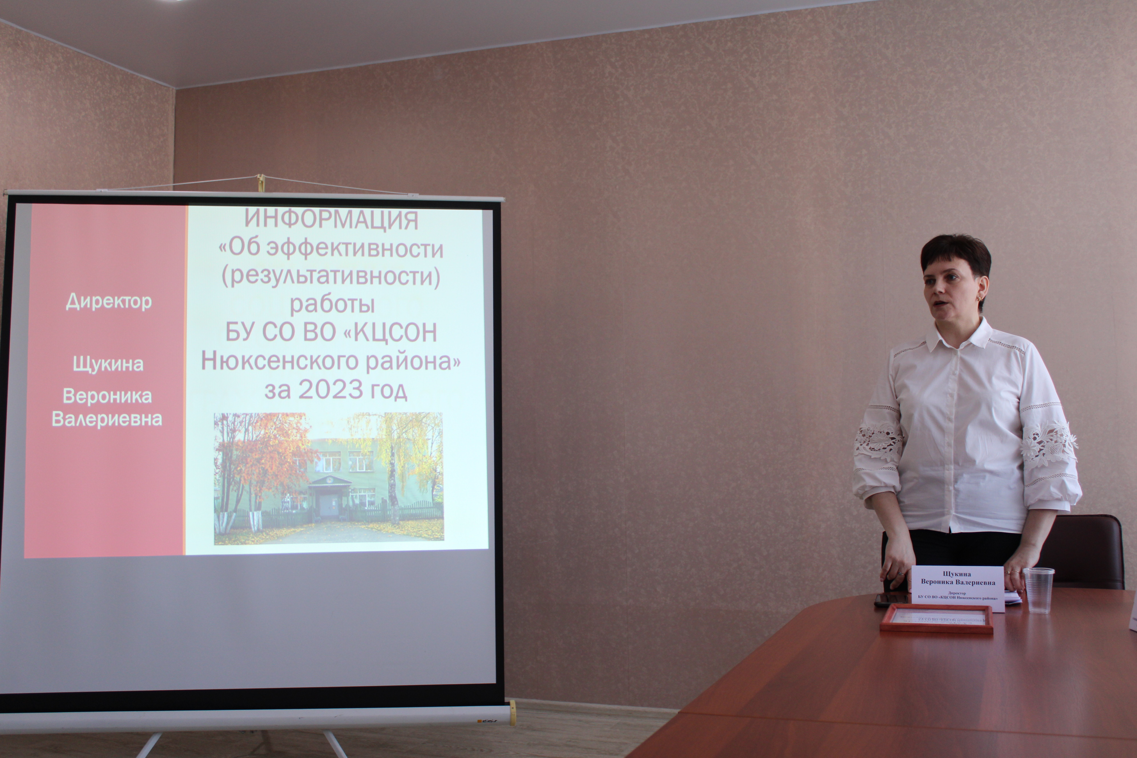 В комплексном центре Нюксенского района подвели итоги работы за 2023 год