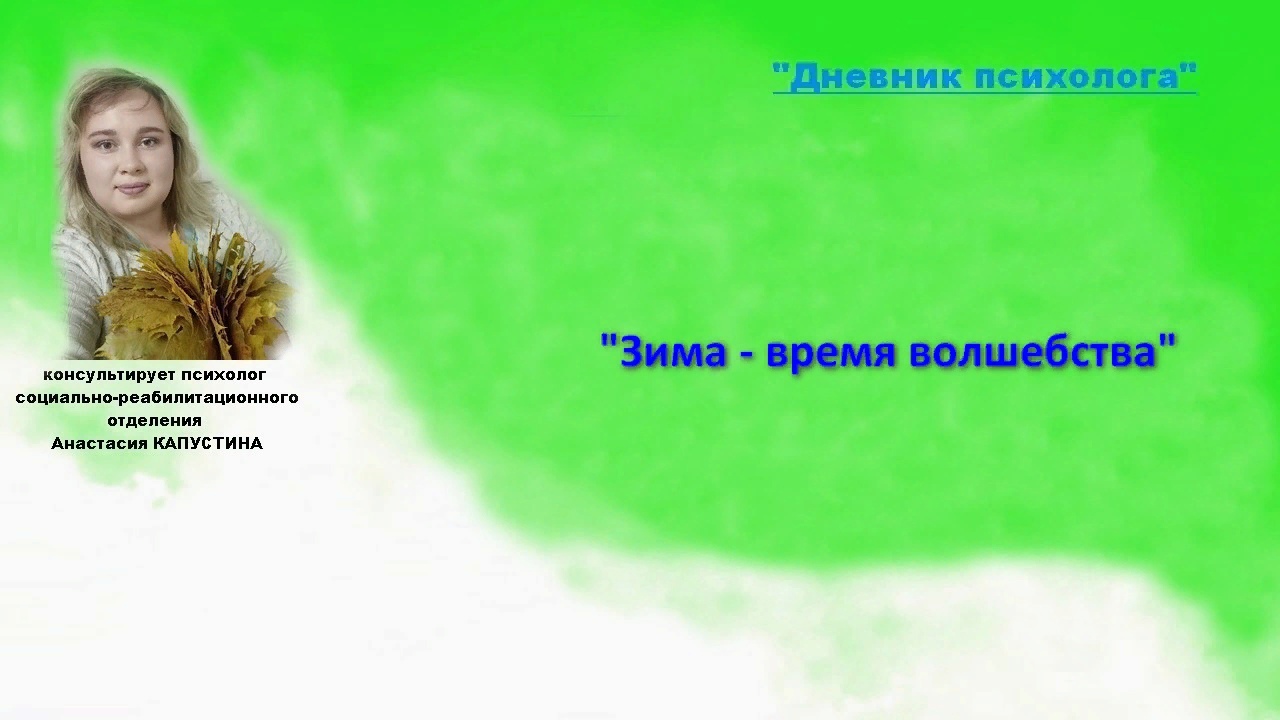 рубрика #дневникпсихолога