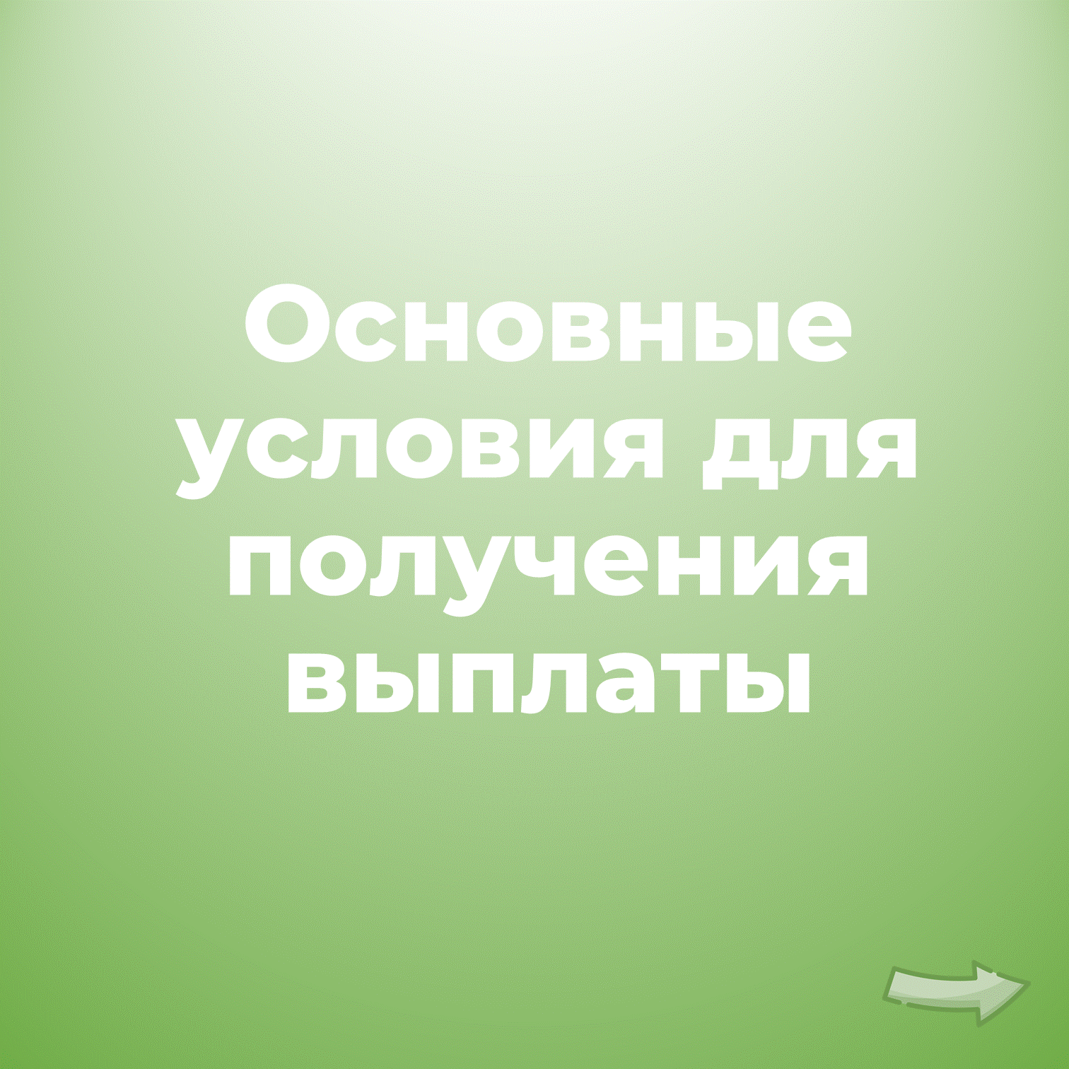 Газификация жилья