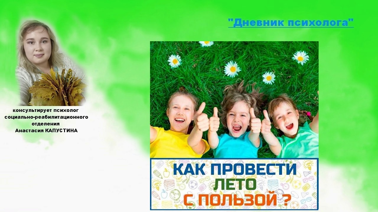 Рубрика #lдневникпсихолога