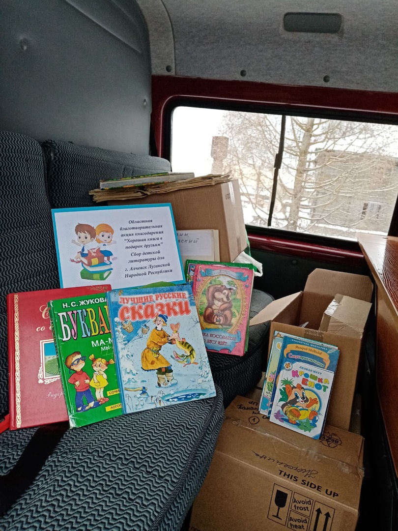 Хорошая книга в подарок