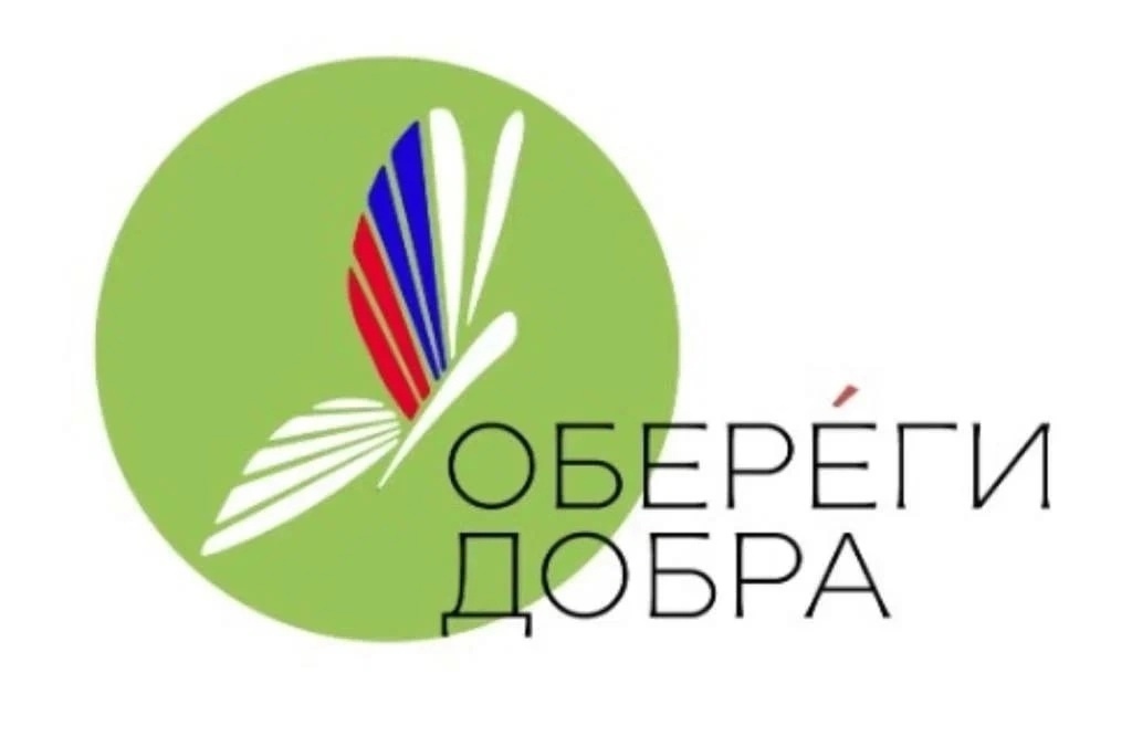 Участие в добровольческом проекте «Обереги добра»