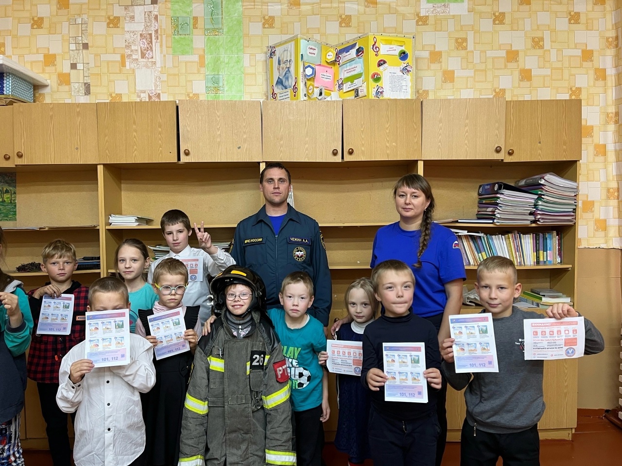 Школа безопасности