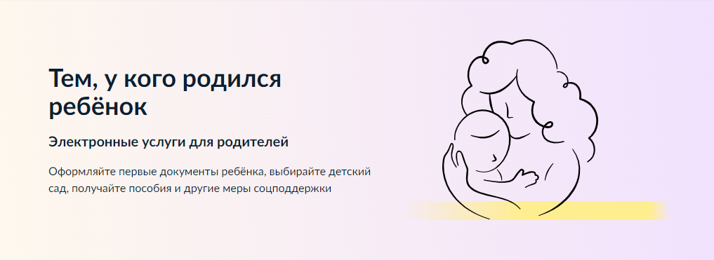 Что можно сделать с помощью Госуслуг