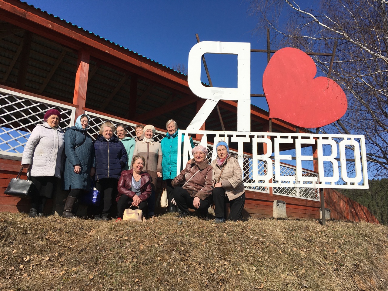 В гостях у Матвеевны