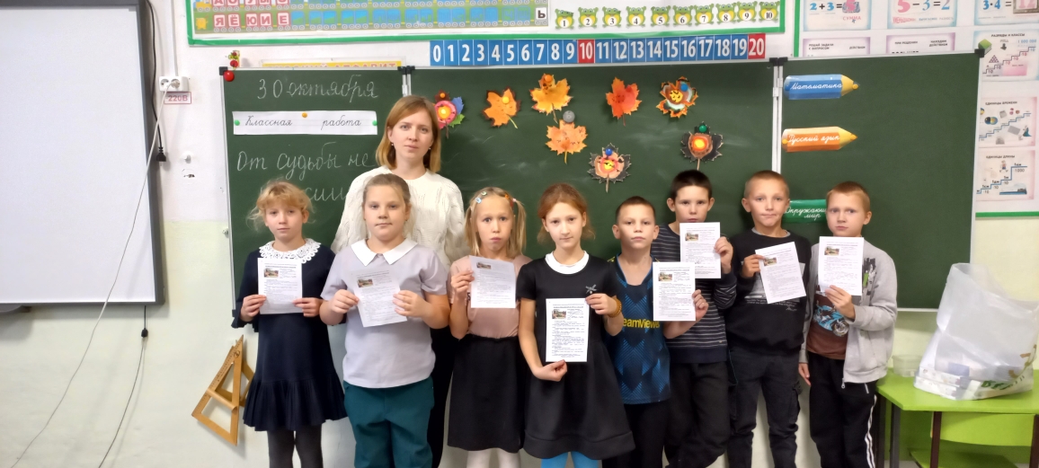 Школа безопасности