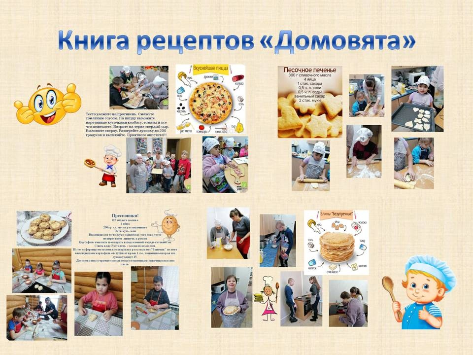 Как здорово уметь готовить!