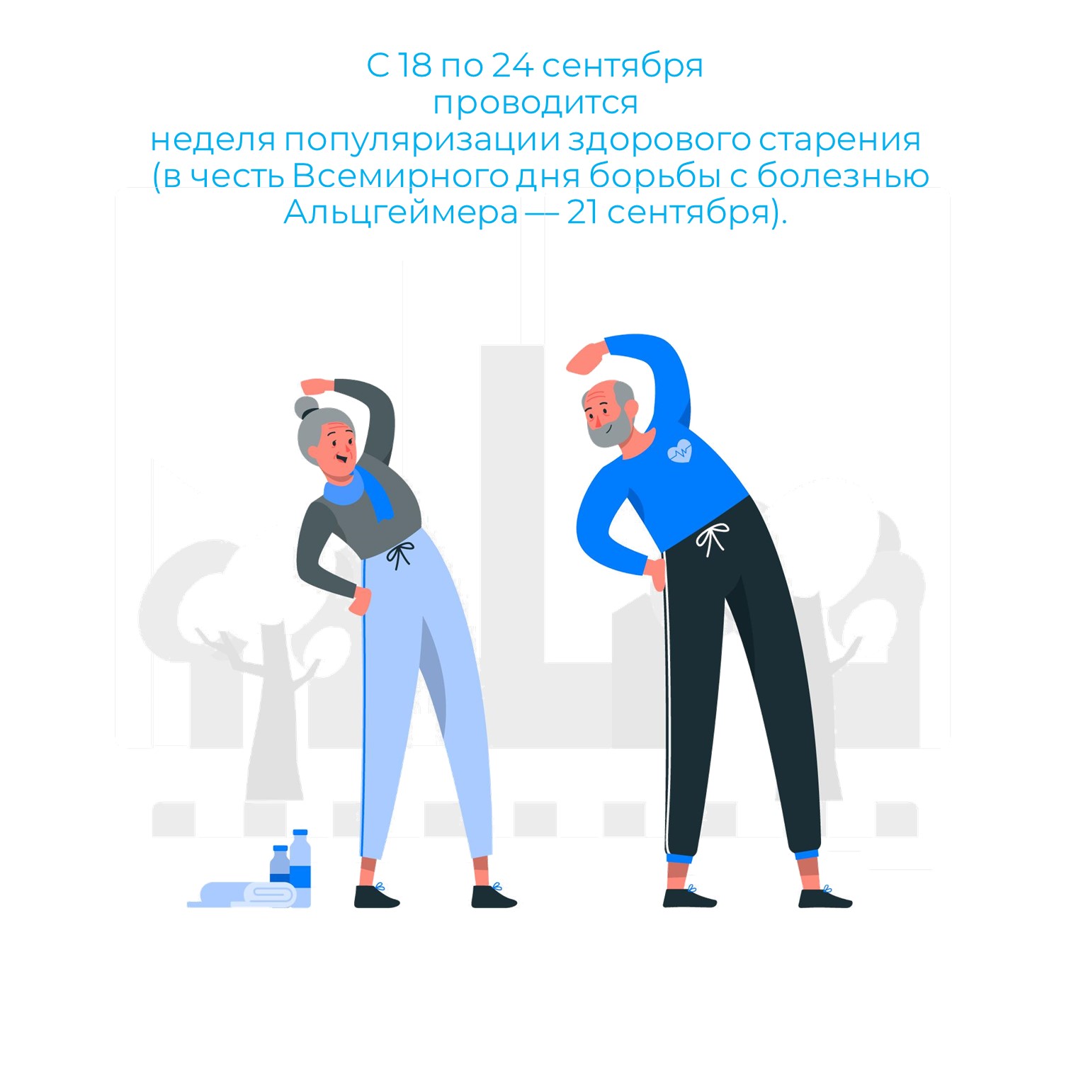 Позитивное отношение к жизни увеличивает её продолжительность!