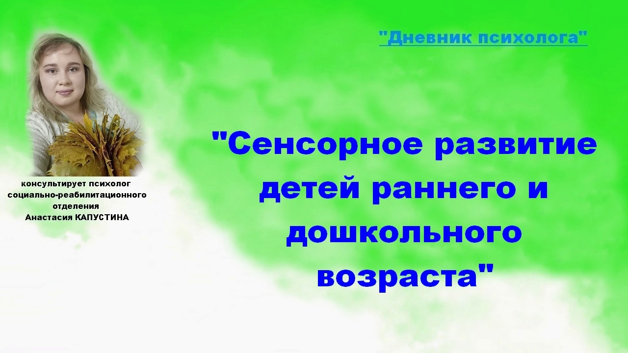 рубрика #дневникпсихолога