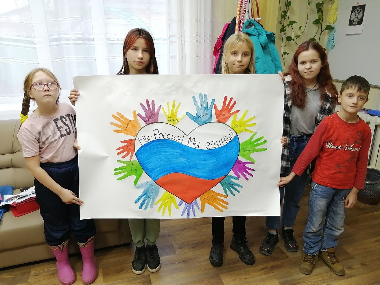     День народного единства в группе дневного пребывания детей «Ромашка»