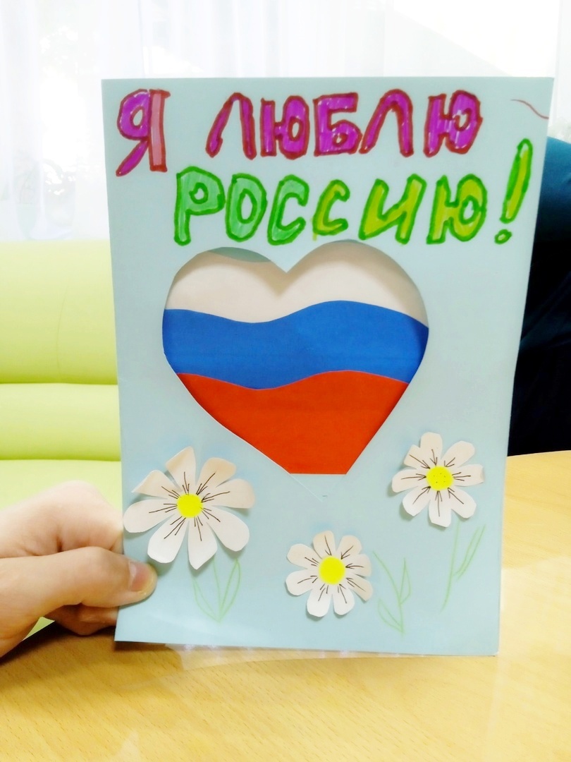 День России