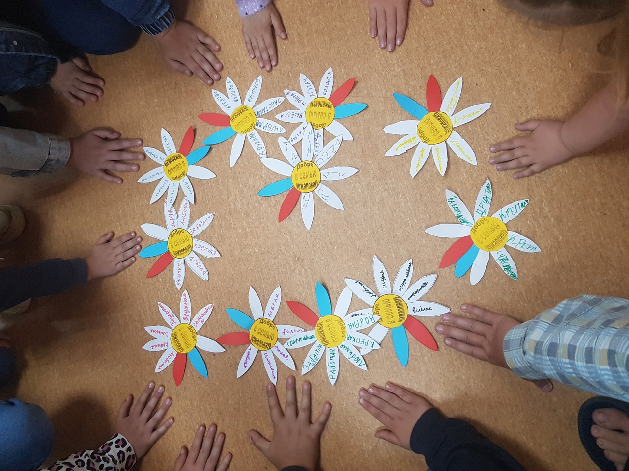 Добро пожаловать в семью