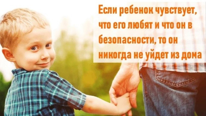 Школа безопасности: Безвестное отсутствие ребенка